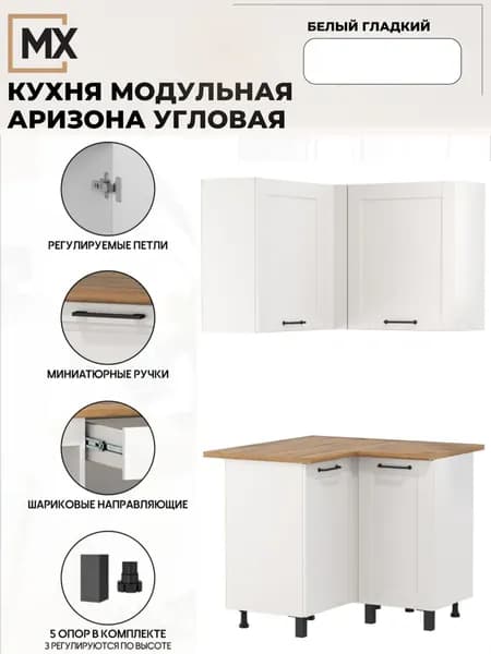 Мебельный рай Кухонный гарнитур, ЛДСП ,100х60х216см