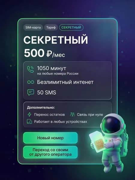 МегаФон SIM-карта тариф Мегафон "Минимум" БИ/1050мин/50смс - 500 р/мес (Нижегородская область)