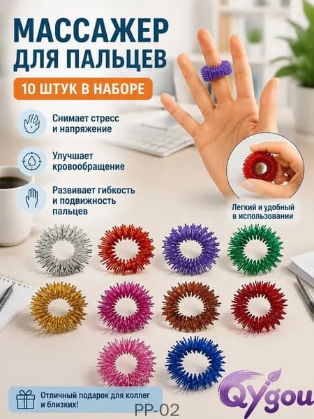 10 шт. Массажные кольца Су Джок для пальцев, пружинный массажер, антистресс, улучшение кровообращения, металлические, 10 цветов
