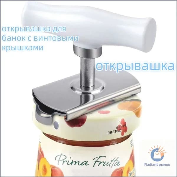 Открывалка, 8.5 см, 1 шт