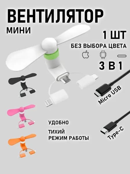 вентилятор wildberries#222416763, бежевый, хаки