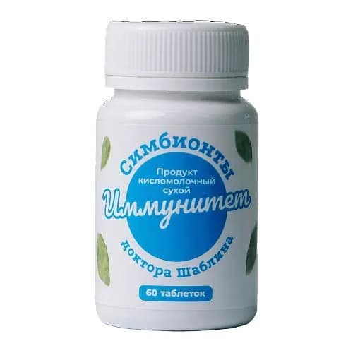 Симбионты доктора Шаблина " Иммунитет", 60 табл.