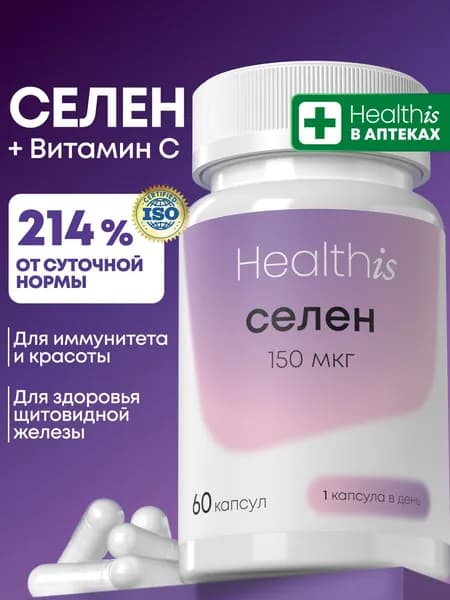 Селен 150 мкг витамины, Selenium для здоровья щитовидной железы, красоты и иммунитета, 60 капсул