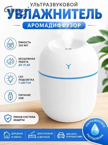 Увлажнитель воздуха 019dfd31b5ca79c38a022252e7cb998a, разноцветный