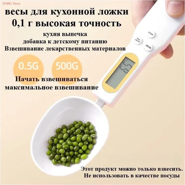 Электронные кухонные весы, белый