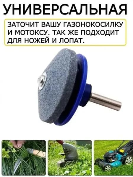 Инструмент для заточки садового инструмента