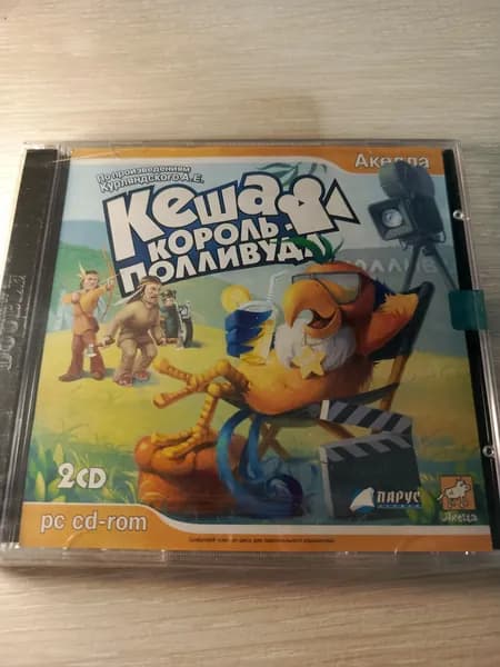 Диск с винтажной игрой для слабого ПК 1 Кеша - корроль Полливуда