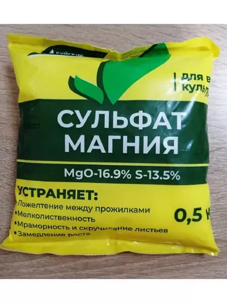 Магний сернокислый 0,5 кг 7-водный (сульфат магния)