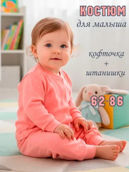 Комплект нательный для малыша