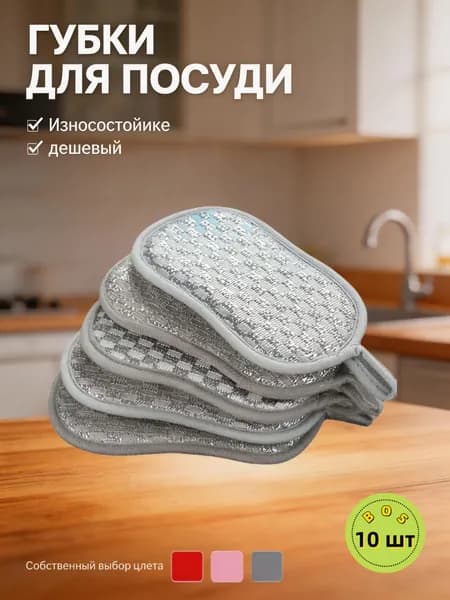 Салфетки для уборки Губки для мытья посуды, Трехцветная тряпка серого цвета, 16*9 см, 10 шт.