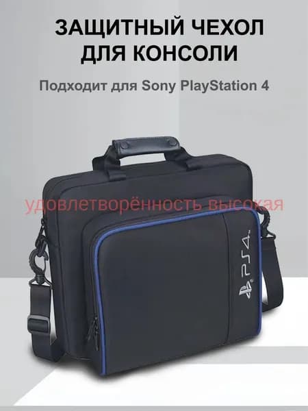 Cумка-чехол MyPads для переноски игровой консоли Sony Playstation 4 Slim Синяя