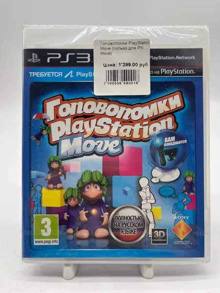 Головоломки PlayStation Move / Запечатанный диск с игрой для PS3