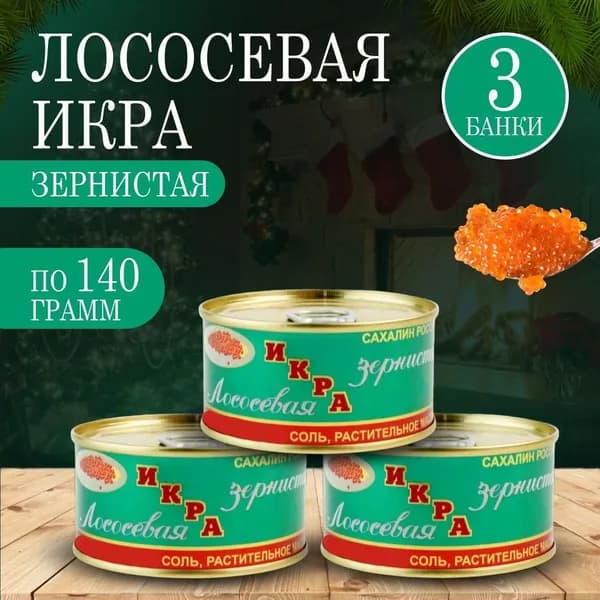 Кpaсная Лocoсевая Ирка 3шт ЖБ