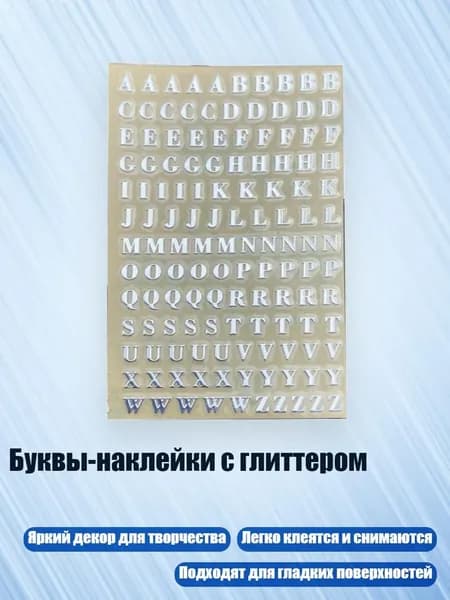 Клеевые подушечки/ 10 г.