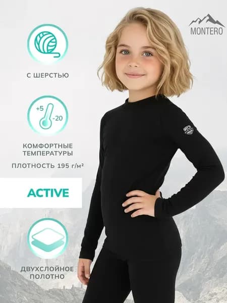 Термобелье зимнее комплект спортивное с шерстью Active