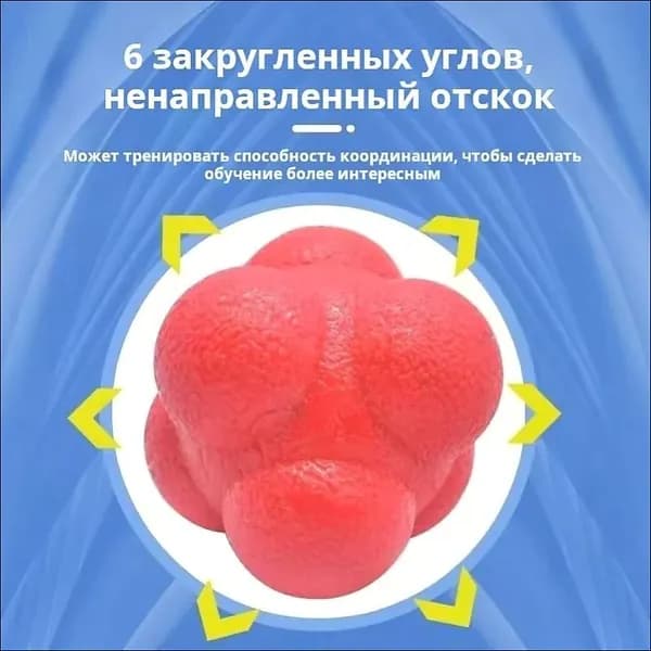 Тренажер для развития реакции b15b4c9573ee6463cdf3137d5a9fa2cc-XcFv-1695-ve9w-vI9p_ob_VkO1_obr_07