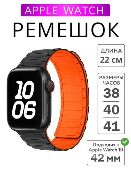 Магнитные силиконовые ремешки для часов,Ремешок для Apple Watch 38/40/41/42mm,42/44/45/46/49mm