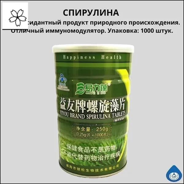 Антиоксидантный продукт природного происхождения 1000 штук.