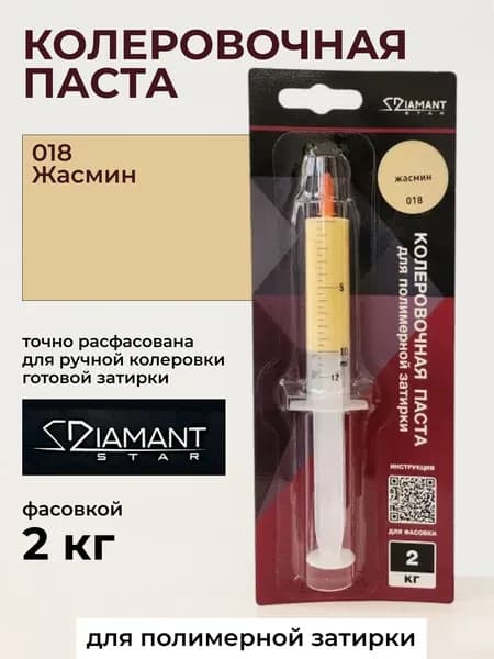 Колеровочная паста для полимерной затирке 2кг Жасмин