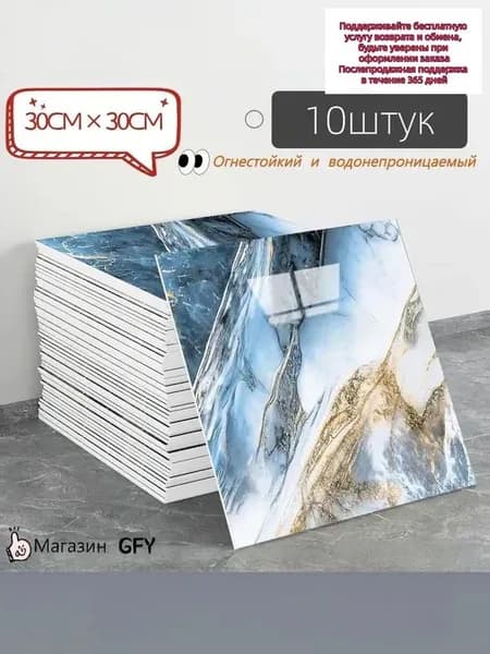Стеновая панель