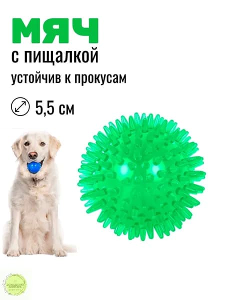 Резиновый мяч с пищалкой 5,5 см /Зеленый