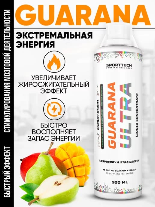 Guarana ULTRA 500 мл. Гуарана