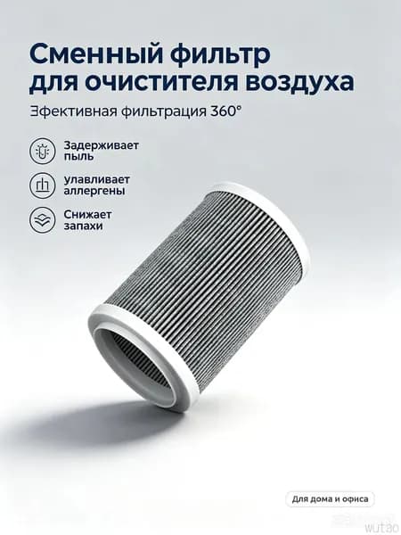 Очиститель воздуха AC1756