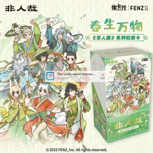 Коллекционные карточки аниме для игры
