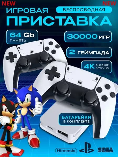 NEW! 2025 Игровая консоль для телевизора, 20000+ ретро игр, 4K, игры Nintendo, Sega, PS1