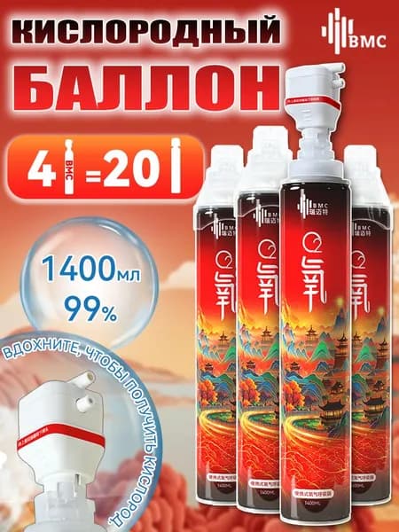 Дыхательная смесь
