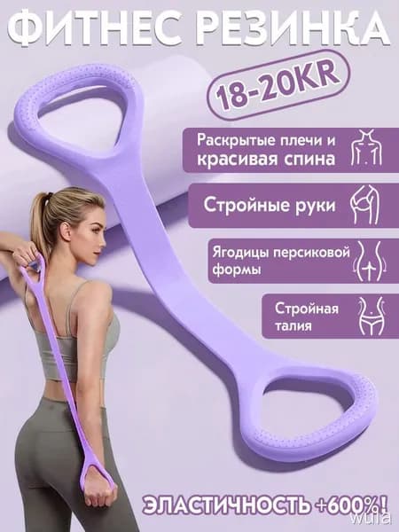 Резинка для фитнеса женская