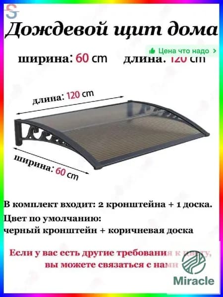 Козырек над крыльцом металлический арочный 120 см, черный, усиленный, защита от дождя и снега
