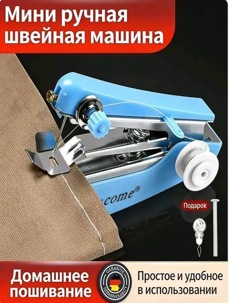 Швейная машина OFVxkLb3