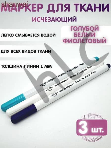 Линейка
