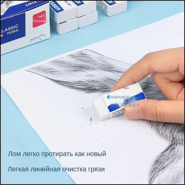 Канцелярская резинка 2B с минимальным количеством крошки, для учеников начальных классов