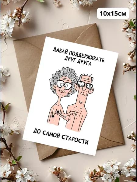 Открытка с днем рождения любимому