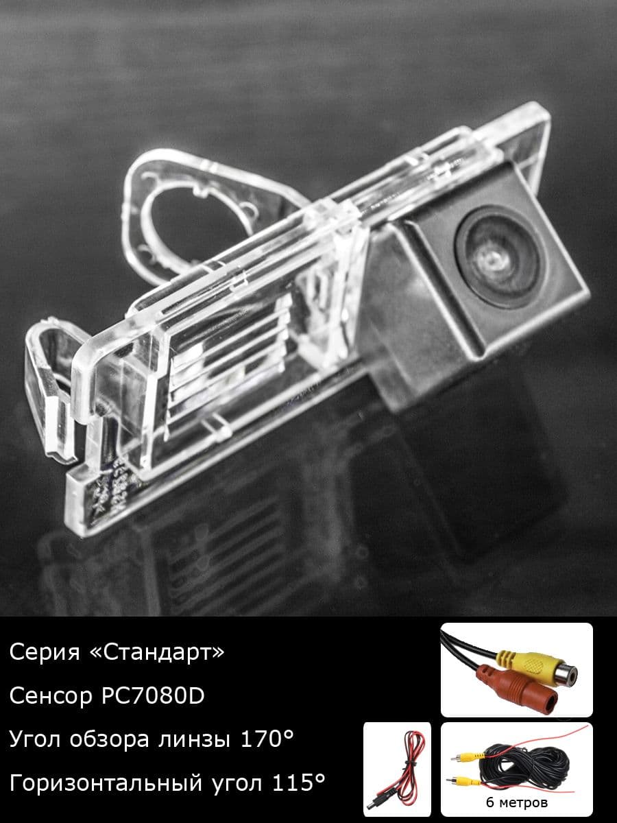 Камера заднего вида Renault Laguna 3 поколение с 2007г по 2011г