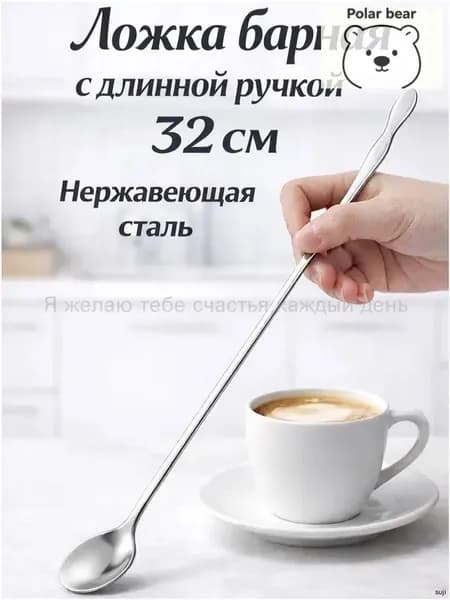Ложка десертная 1 предм. серебристый