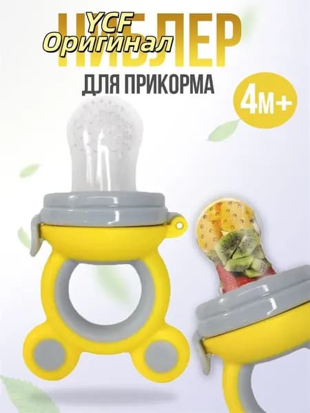 Ниблер