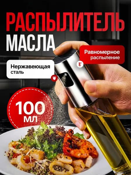 Емкость для масла, 100 мл, 1 шт