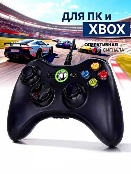Геймпад XBox проводной джойстик / Controller ,черное , Проводной контроллер
