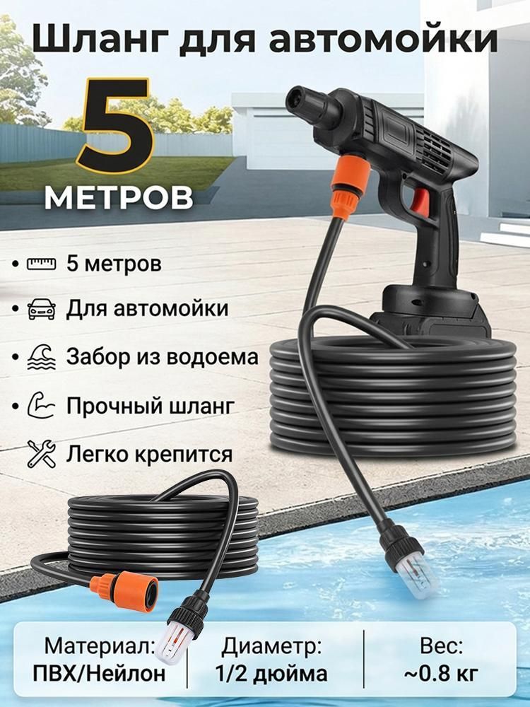 Шланг заборный для насоса армированный , с утяжеленным фильтром, не сплющивается