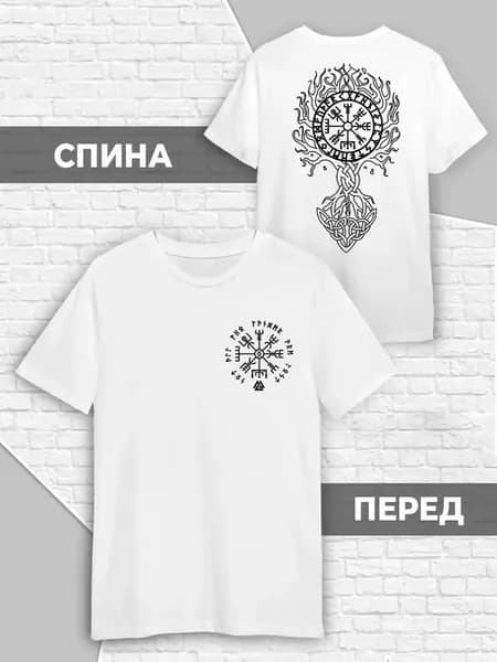 Футболка Скандинавская Язычество Руны Викинги Valhalla