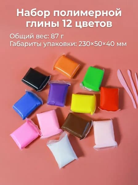 Пластилин воздушный , 12 цветов