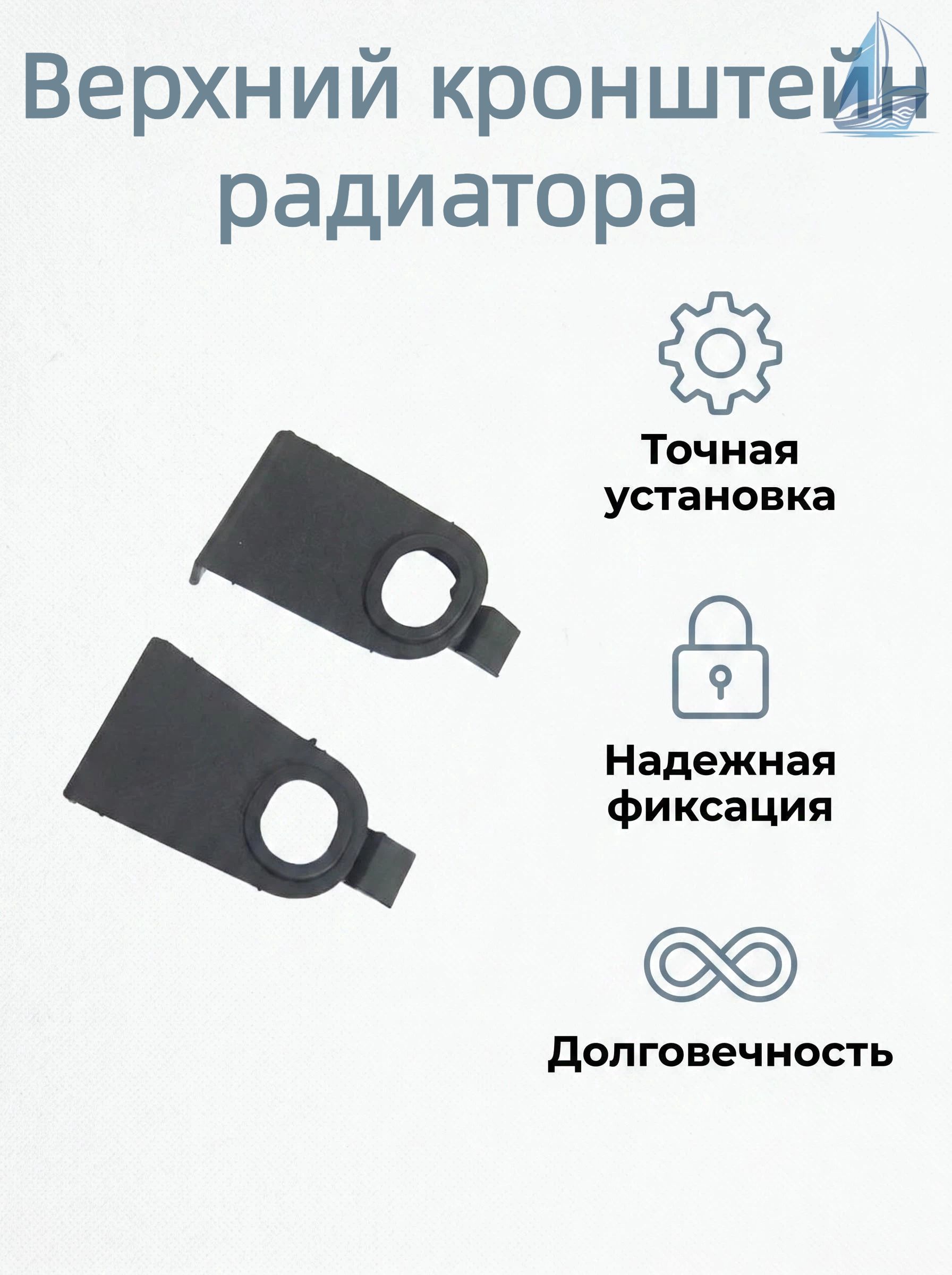 Автомобильные аксессуары система охлаждения 15-240 250 радиатор верхний кронштейн для Mazda 6 2002-2008 GG GY (универсал)