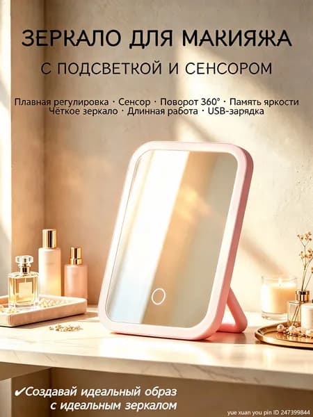 Зеркало гримерное "Зеркало", 14.6 см х 18.6 см, 1 шт