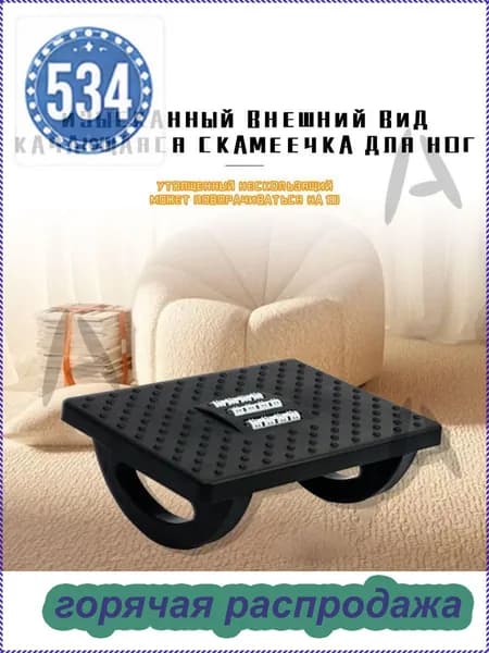 Подставка под ноги Офисная, 30х24х13 см