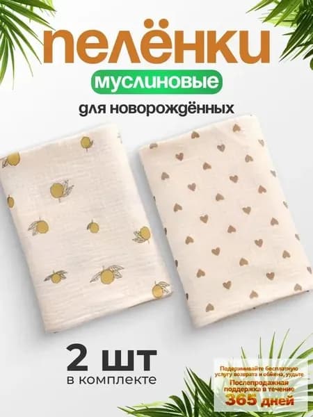 Пеленальный матрасик