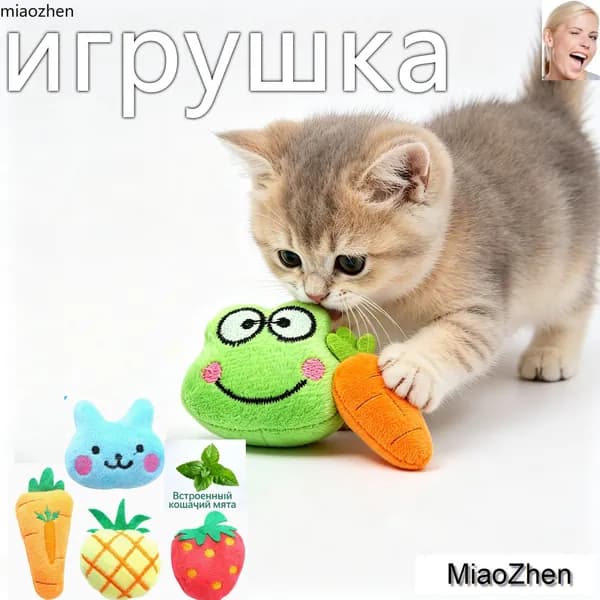 Плюшевая игрушка с кошачьей мятой для кошек, фигурки фруктов и животных, игрушка для грызения и самостоятельных игр, развлечение для питомцев