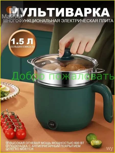 Мультиварка-скороварка LYS4003